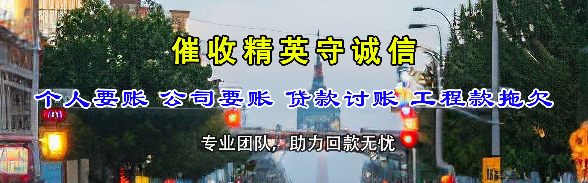 河口追债公司