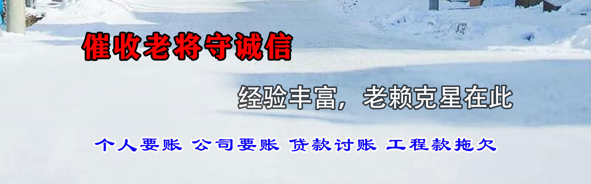 河口要账公司